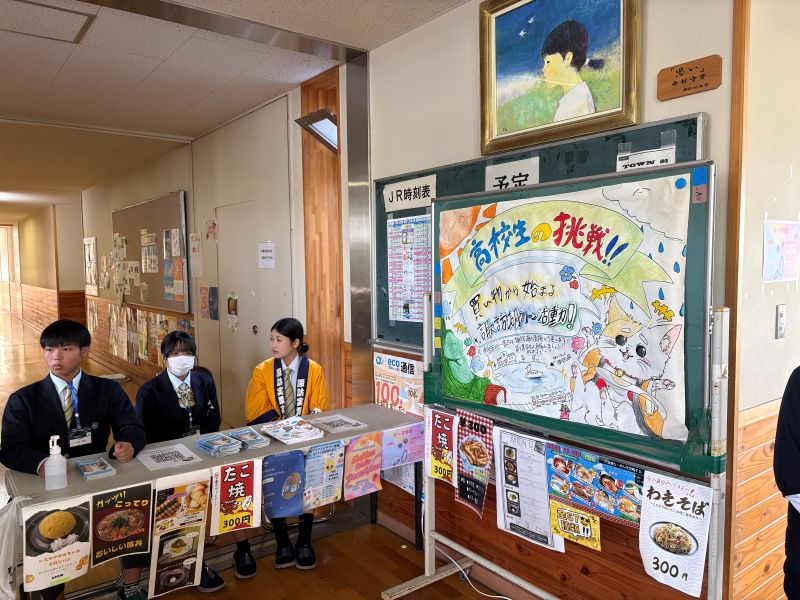 諏実タウン受付