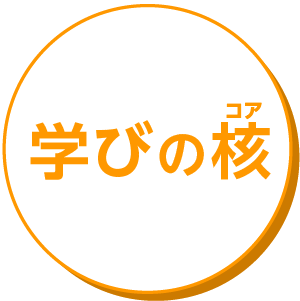 服飾科 ファッションテクニカルコース 学びの核